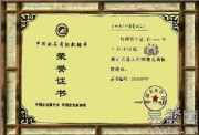 ****認證